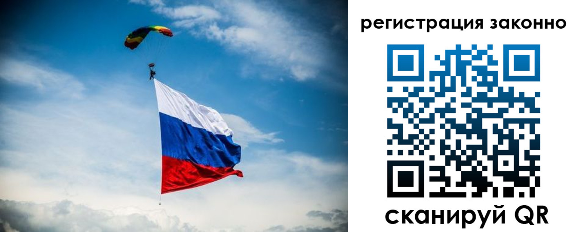прописка 2025 в Железноводске